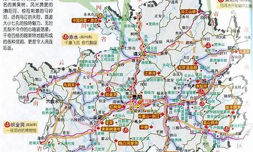 云南贵州旅游攻略路线最佳路线_云南贵州旅