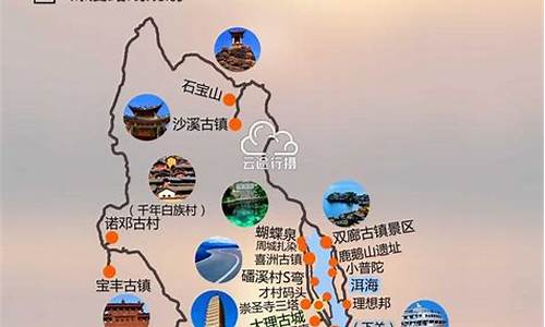 云南旅游路线全攻略自由行_云南旅游路线全攻略自由行路线图