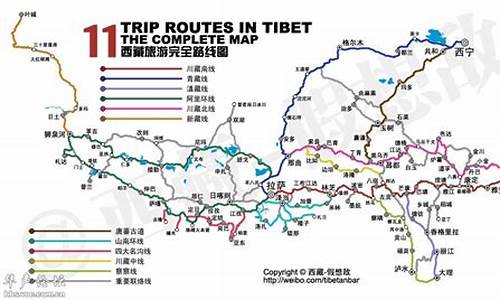 山东到西藏的旅游路线_山东到西藏的旅游路线图