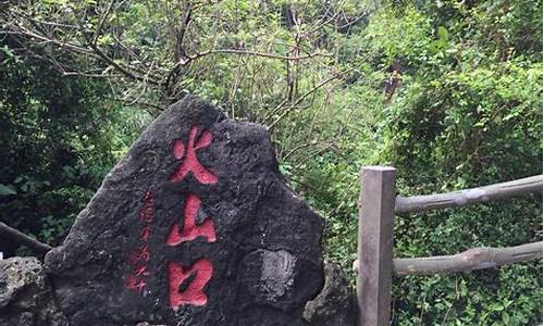 海口火山口地质公园公交车_海口火山口地质