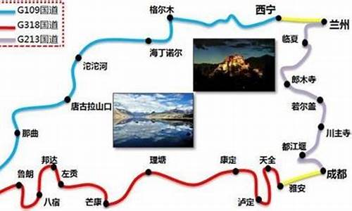 成都至拉萨骑行路线_成都至拉萨骑行路线图