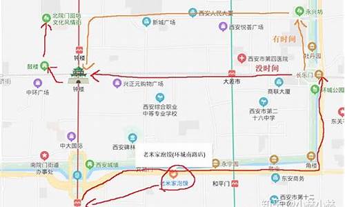 西安旅游自助游路线推荐_西安旅游自助游路线推荐图