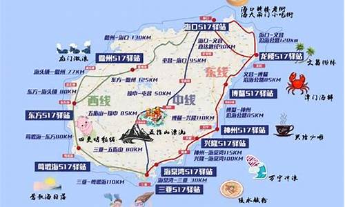 环海南岛骑行攻略路线_环海南岛骑行攻略路线图