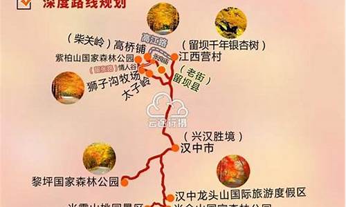 跟团陕西旅游路线_跟团陕西旅游路线怎么走