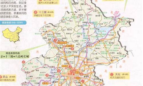 北京自助游路线地图最新版_北京自助游路线地图最新版下载