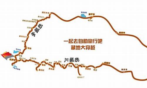 青岛到西藏旅游路线_青岛到西藏旅游路线怎样走火车