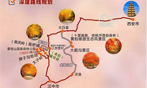 陕西西安旅游路线图最新版_陕西西安旅游路线图最新版高清