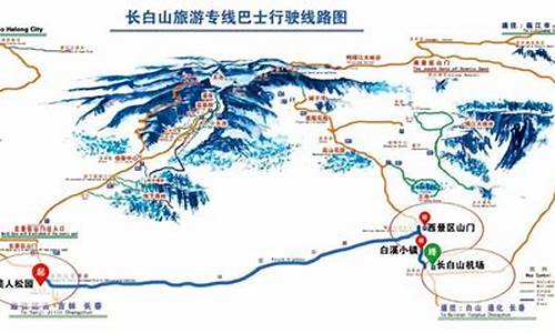 长白山旅游路线规划系统升级_长白山旅游路线规划系统升级最新消