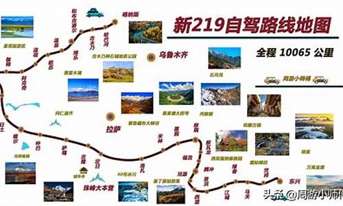 自驾游路线查询新疆最新消息_自驾游路线查询新疆最新消息图