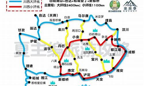 自驾四川旅游路线推荐_自驾游四川攻略