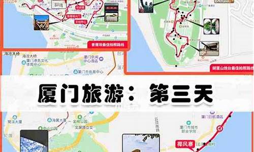 厦门旅游攻略三天自由行攻略_厦门游玩攻略3天自由行一览