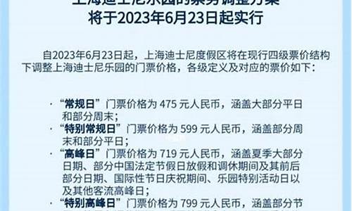 上海迪士尼门票多少钱2020_上海迪士尼门票多少钱2024