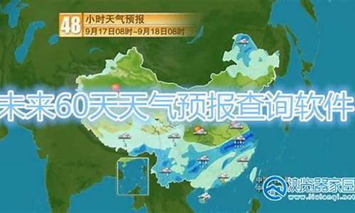 未来60天天气预报_合肥未来60天天气预报