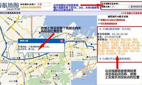 公交换乘线路查询西安_公交换乘线路查询