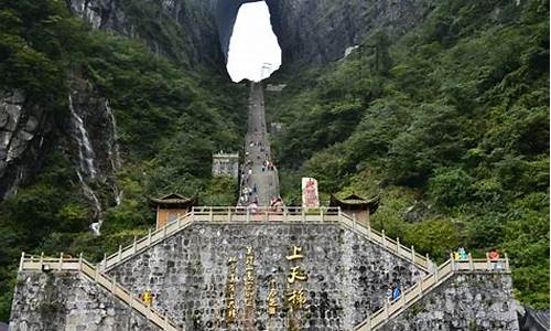 张家界旅游攻略及费用天门山索道一览表_张家界本地人天门山索道