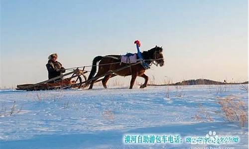 漠河旅游包车师傅_漠河旅游包车