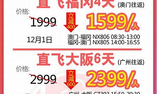 日本自由行价格_日本自由行机票团购