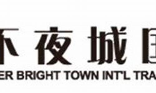 上海不夜城旅行社_上海不夜城旅行社