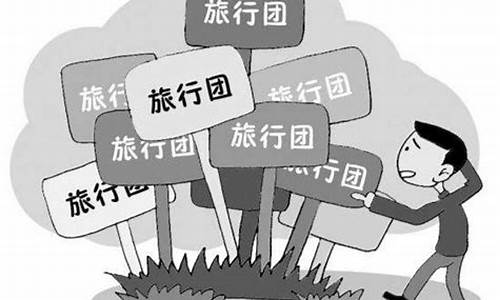 自由行贵还是跟团贵_自由行省钱还是报团省钱吗