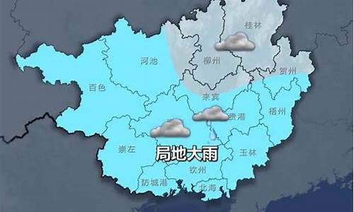 靖西天气预报_崇左天气预报