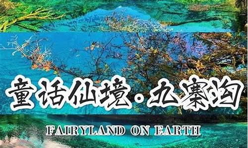 四川三日游旅游最佳景点_四川旅游攻略三天三夜游