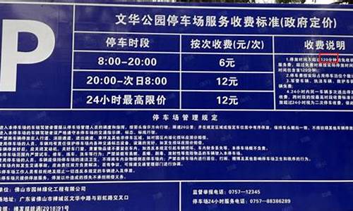 北京雕塑公园停车收费标准_北京雕塑公园停车收费标准是多少