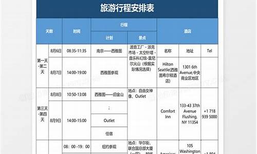 桂林旅游路线安排表_桂林旅游路线安排表图