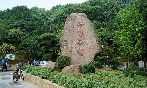 株洲石峰公园还要门票吗_株洲石峰公园还要门票吗现在