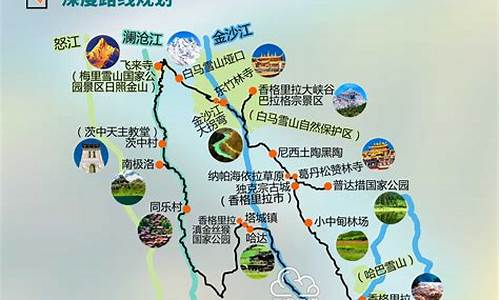 云南香格里拉旅游路线_云南香格里拉旅游路线攻略