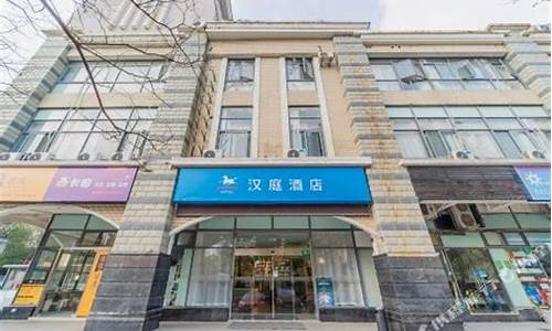 汉庭 上海闵行体育公园店_汉庭闵行体育公园店电话