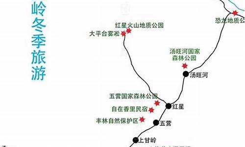 北京到小兴安岭旅游路线_北京到小兴安岭旅游路线图